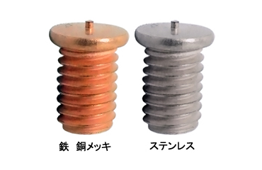 CDスタッドF型(ユーロテック