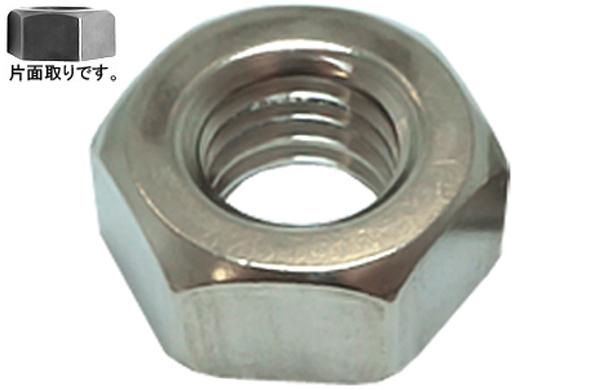 六角ナット(1種(並目 2.0