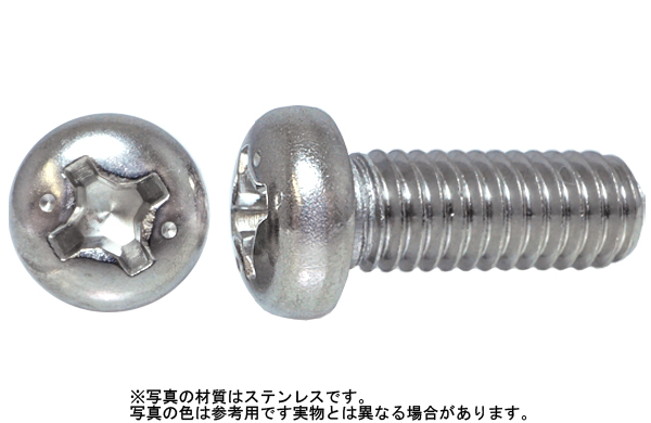 A2ー70(+)ナベ小ねじ(並目