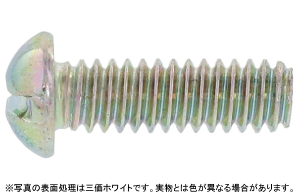 (-)丸小ねじ(ウィット