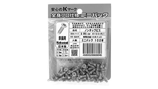 ノンタップビスサラ(ミニパック