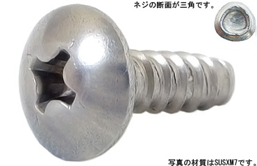 サンコータイト+Bタイプ トラス
