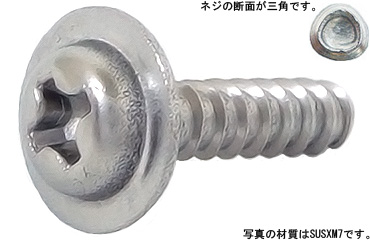 サンコータイト+Bタイプナベ(ワッシャーヘッド