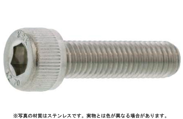 キャップボルト(岸和田ステンレス製(並目