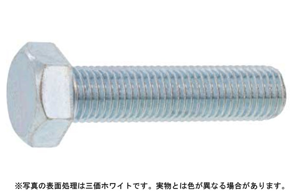 六角ボルト(全ねじ(その他細目