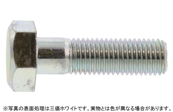 六角ボルト(半ねじ(細目