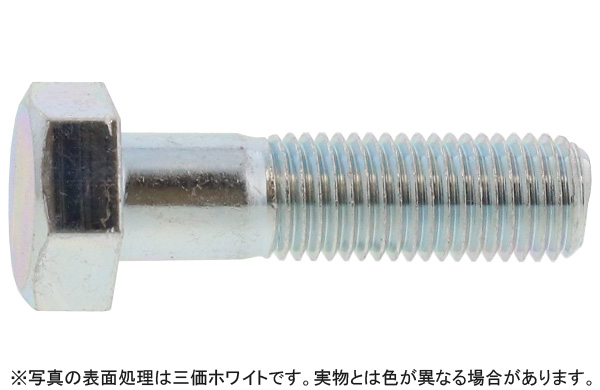 六角ボルト(半ねじ(その他細目