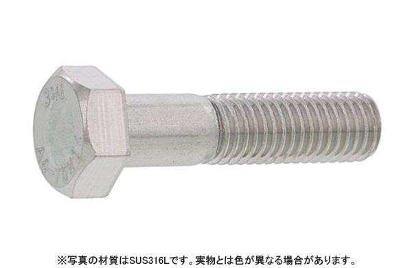 A4ー70 六角ボルト(半ねじ)