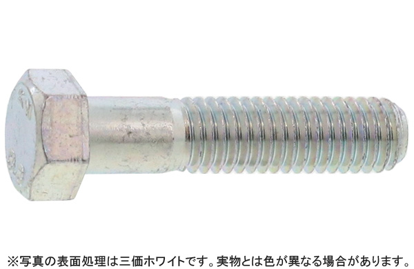 ８．８　小形六角ボルト（半ねじ