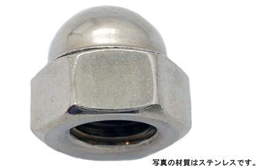 袋ナット 小形