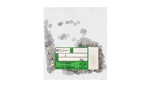 ワッシャー（ＪＩＳ（小分け袋入リ