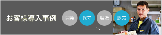 詳しくはこちら